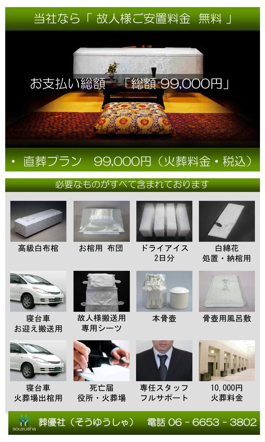 直葬で安く火葬する